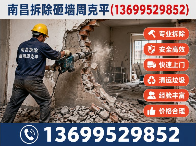 西湖区南昌旧房拆除展示图