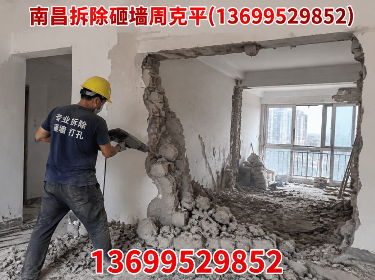 西湖区南昌拆除砸墙周克平展示图