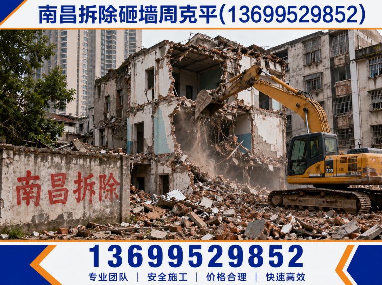西湖区南昌家装拆除展示图